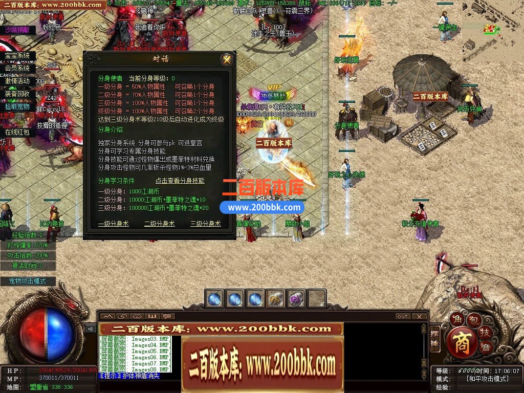 04月召唤之王II宠物单职业GM论坛-传奇单机版下载-GEE引擎 - GEE