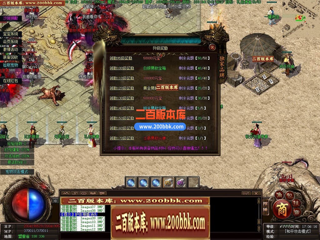 04月召唤之王II宠物单职业GM论坛-传奇单机版下载-GEE引擎 - GEE