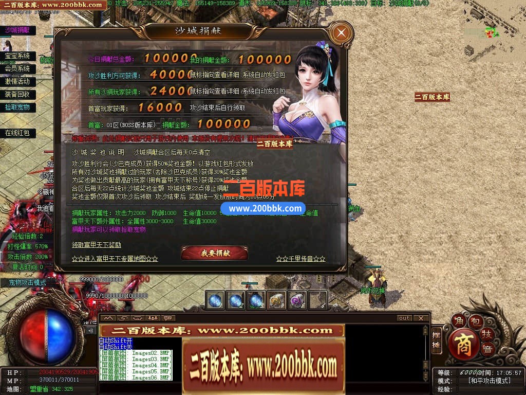 04月召唤之王II宠物单职业GM论坛-传奇单机版下载-GEE引擎 - GEE