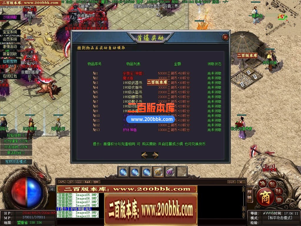 04月召唤之王II宠物单职业GM论坛-传奇单机版下载-GEE引擎 - GEE