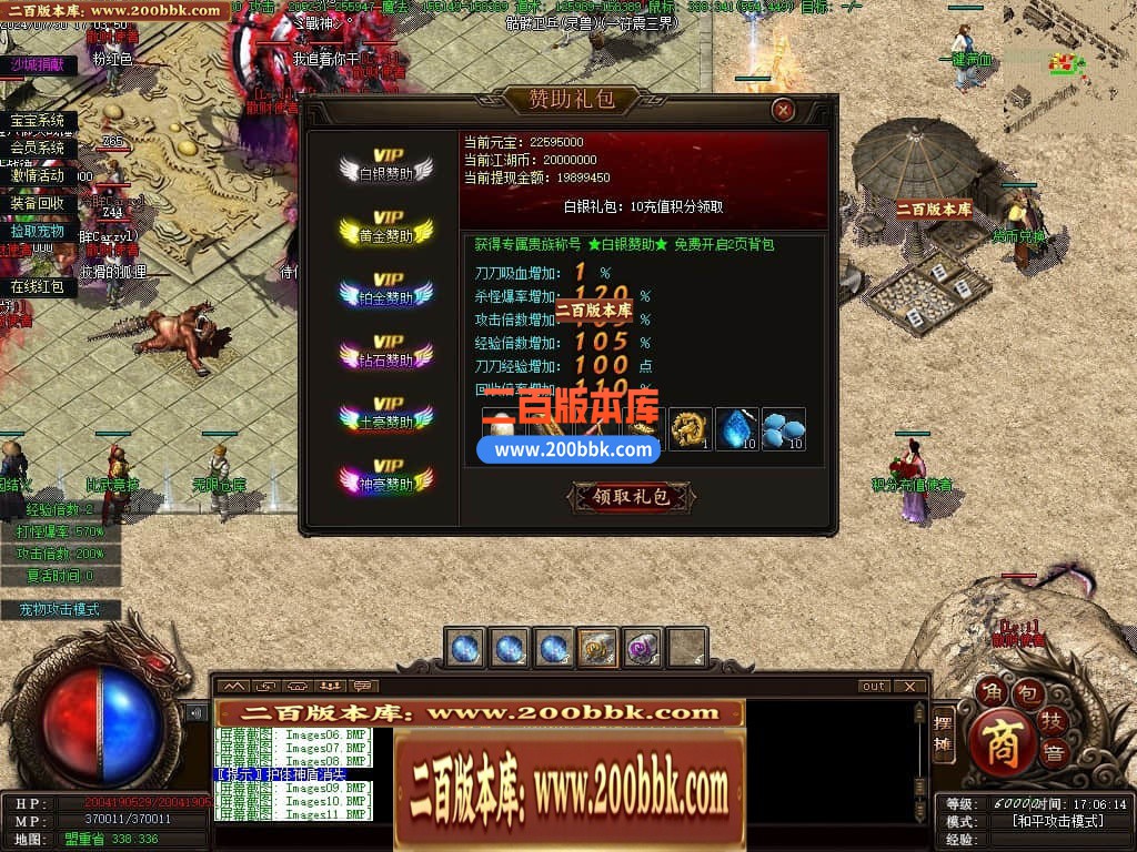 04月召唤之王II宠物单职业GM论坛-传奇单机版下载-GEE引擎 - GEE