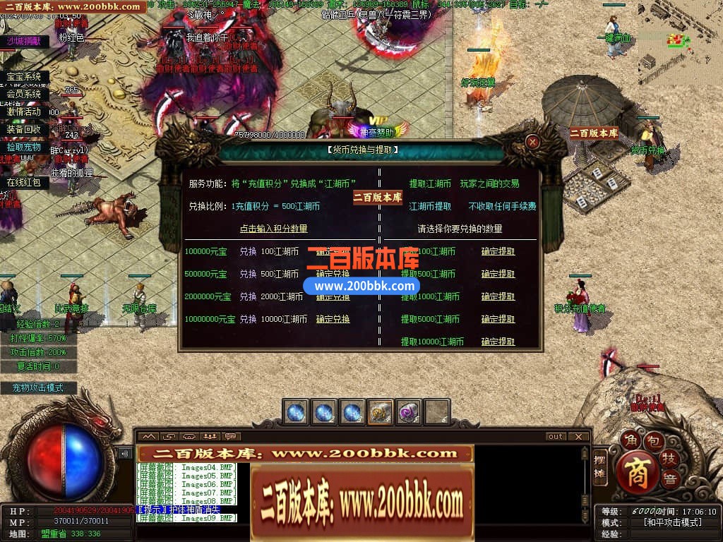 04月召唤之王II宠物单职业GM论坛-传奇单机版下载-GEE引擎 - GEE