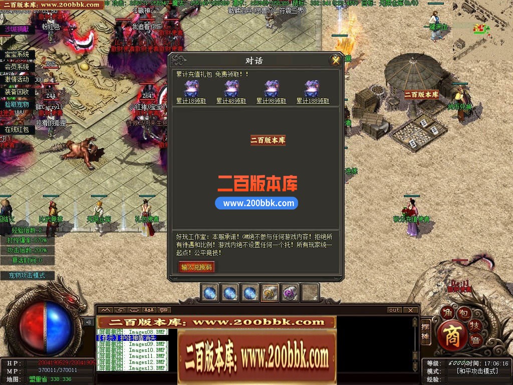 04月召唤之王II宠物单职业GM论坛-传奇单机版下载-GEE引擎 - GEE