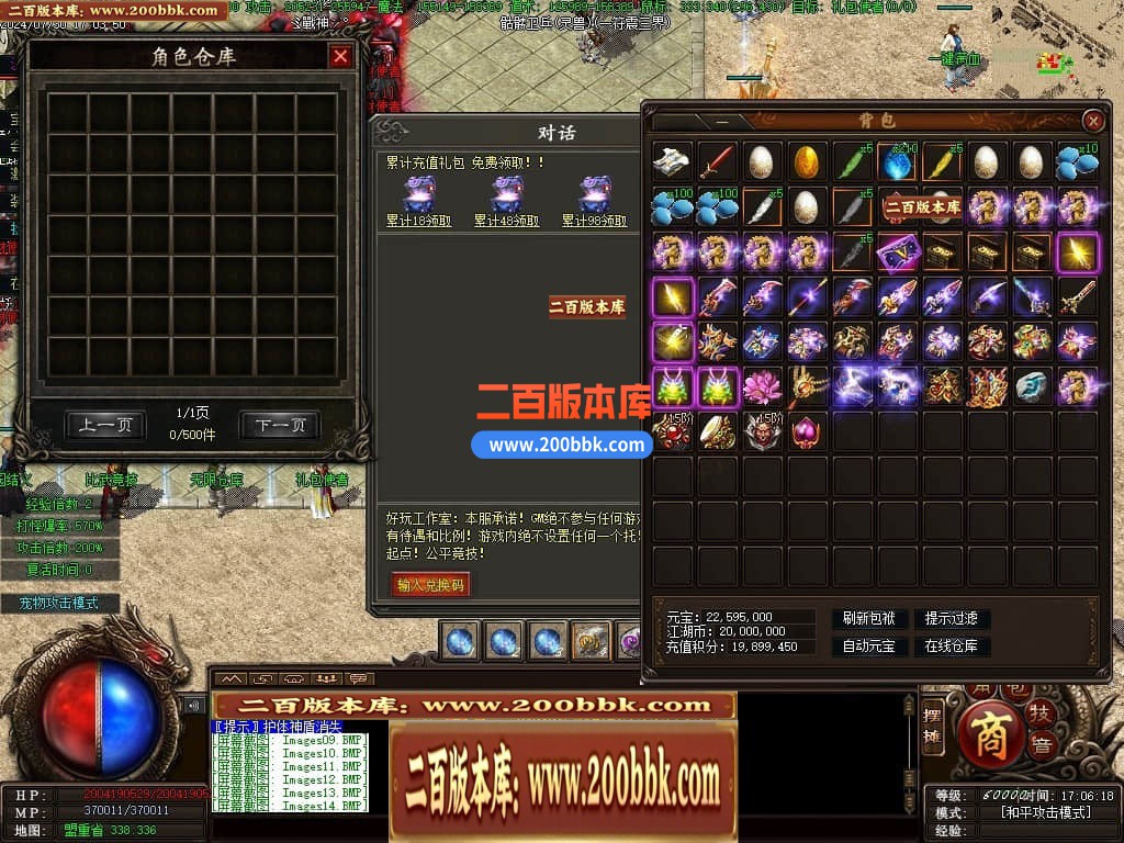 04月召唤之王II宠物单职业GM论坛-传奇单机版下载-GEE引擎 - GEE