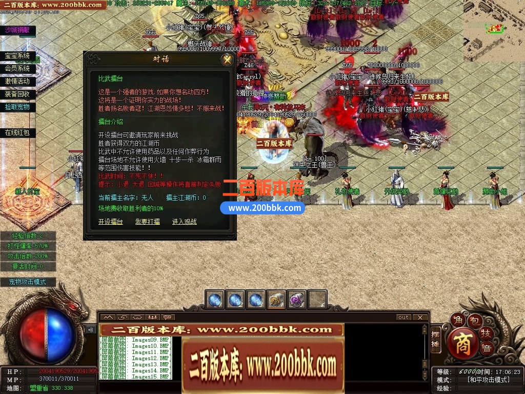 04月召唤之王II宠物单职业GM论坛-传奇单机版下载-GEE引擎 - GEE