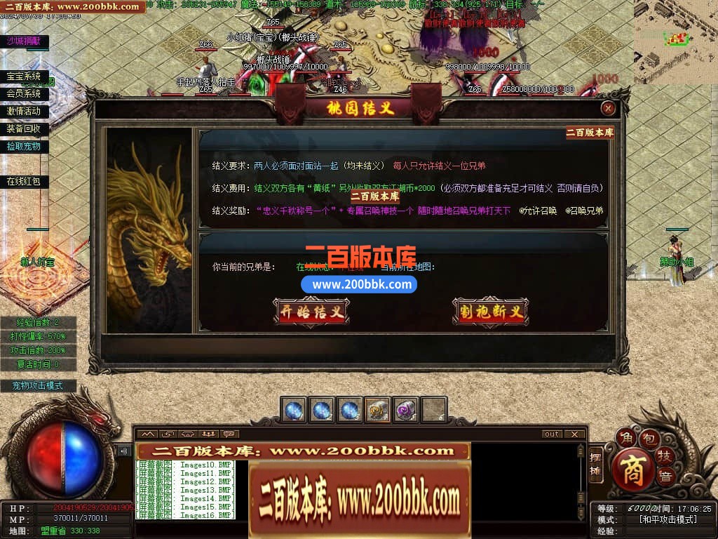 04月召唤之王II宠物单职业GM论坛-传奇单机版下载-GEE引擎 - GEE