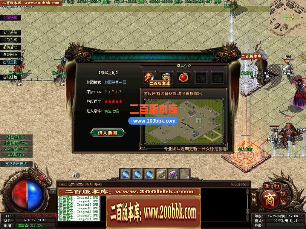 04月召唤之王II宠物单职业GM论坛-传奇单机版下载-GEE引擎 - GEE