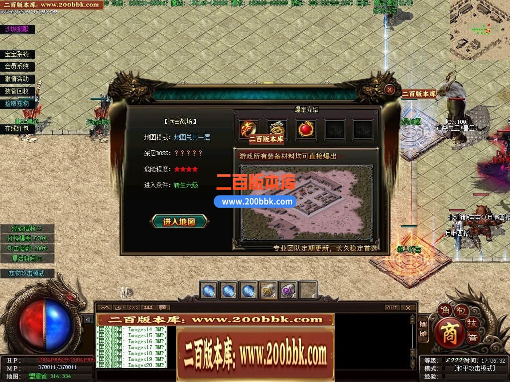 04月召唤之王II宠物单职业GM论坛-传奇单机版下载-GEE引擎 - GEE