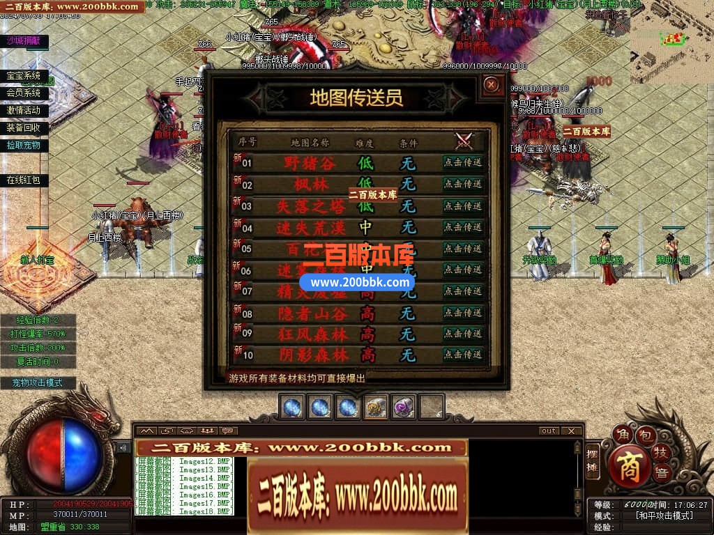 04月召唤之王II宠物单职业GM论坛-传奇单机版下载-GEE引擎 - GEE