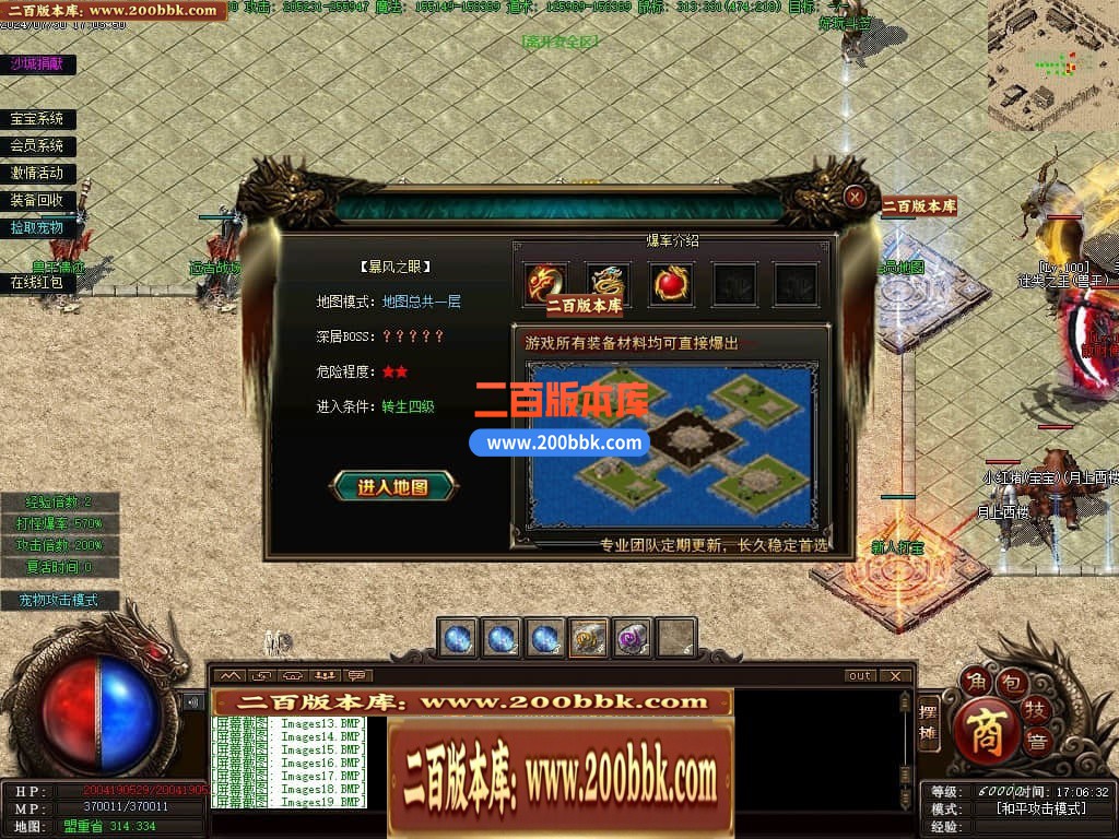 04月召唤之王II宠物单职业GM论坛-传奇单机版下载-GEE引擎 - GEE