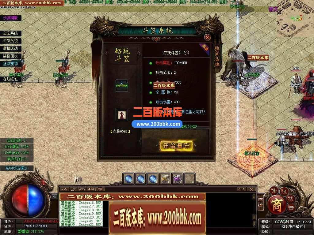 04月召唤之王II宠物单职业GM论坛-传奇单机版下载-GEE引擎 - GEE