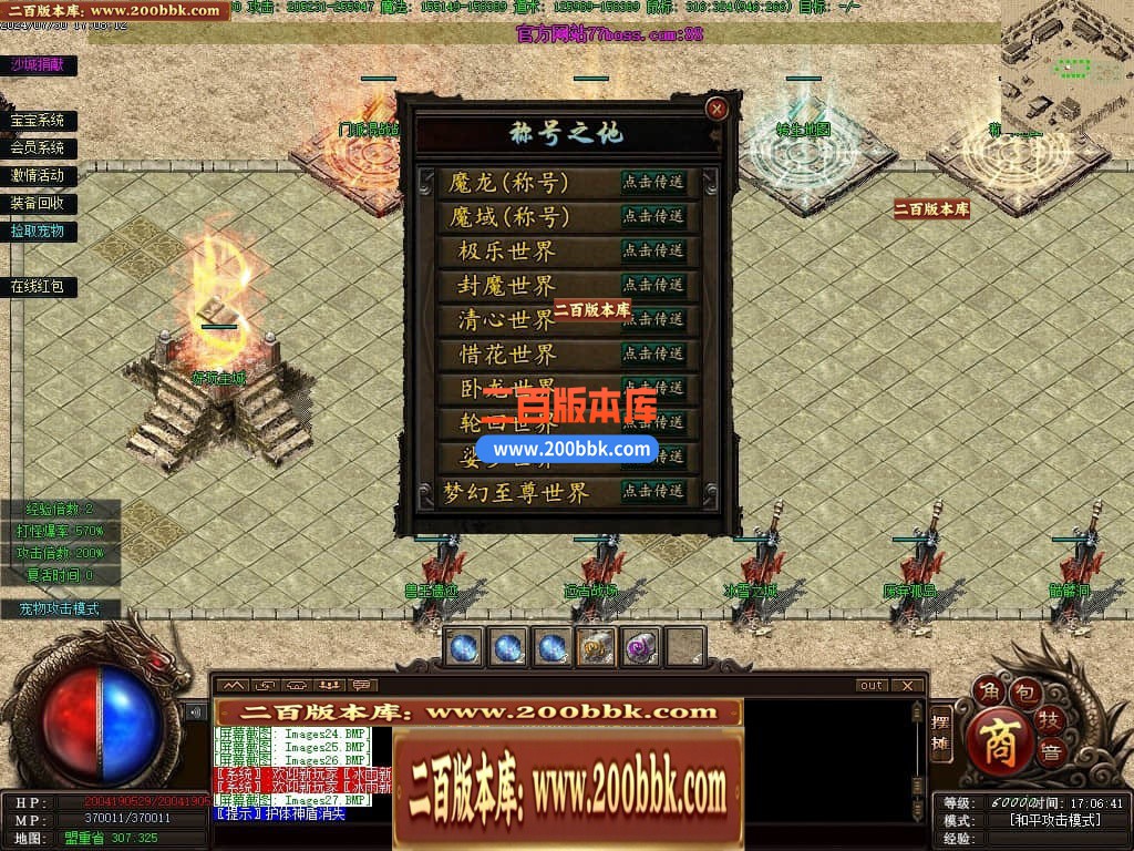 04月召唤之王II宠物单职业GM论坛-传奇单机版下载-GEE引擎 - GEE