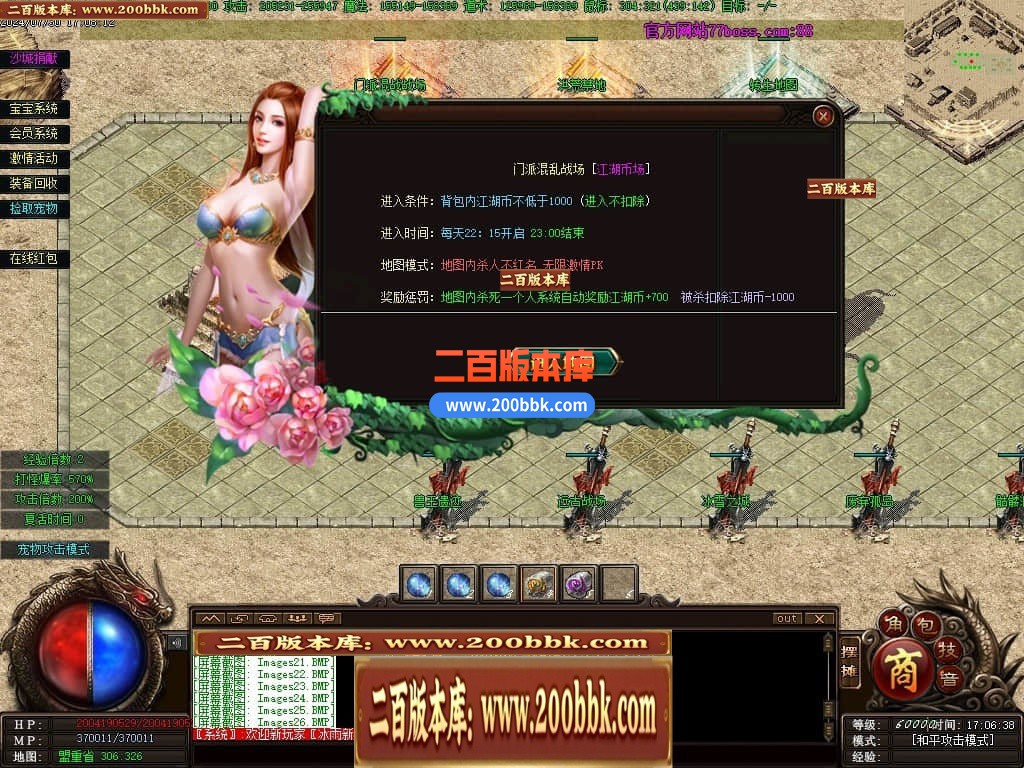 04月召唤之王II宠物单职业GM论坛-传奇单机版下载-GEE引擎 - GEE