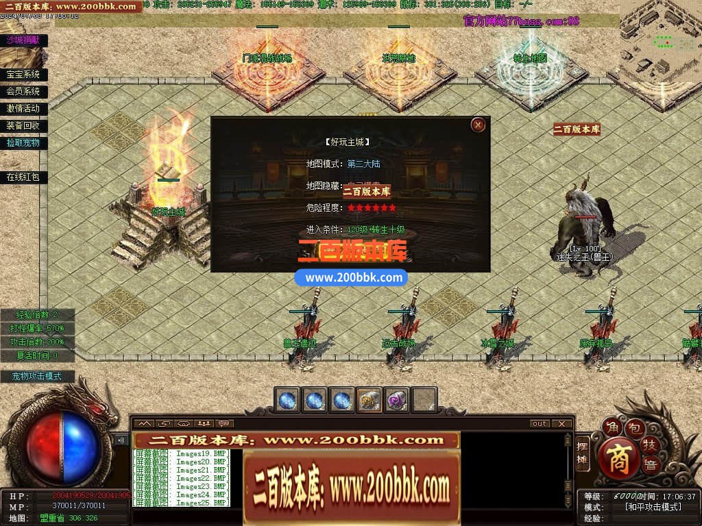 04月召唤之王II宠物单职业GM论坛-传奇单机版下载-GEE引擎 - GEE