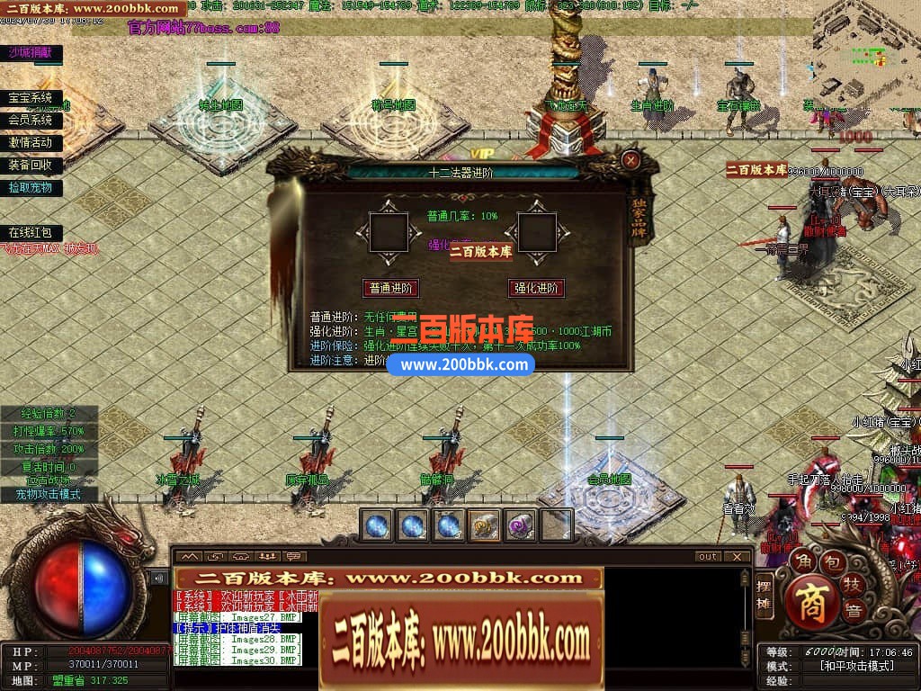 04月召唤之王II宠物单职业GM论坛-传奇单机版下载-GEE引擎 - GEE