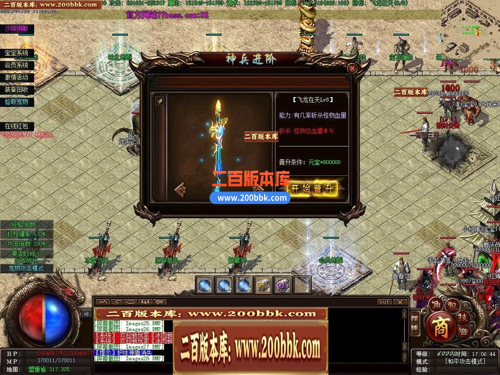 04月召唤之王II宠物单职业GM论坛-传奇单机版下载-GEE引擎 - GEE