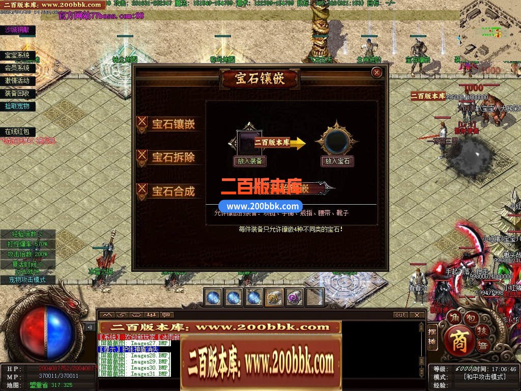 04月召唤之王II宠物单职业GM论坛-传奇单机版下载-GEE引擎 - GEE