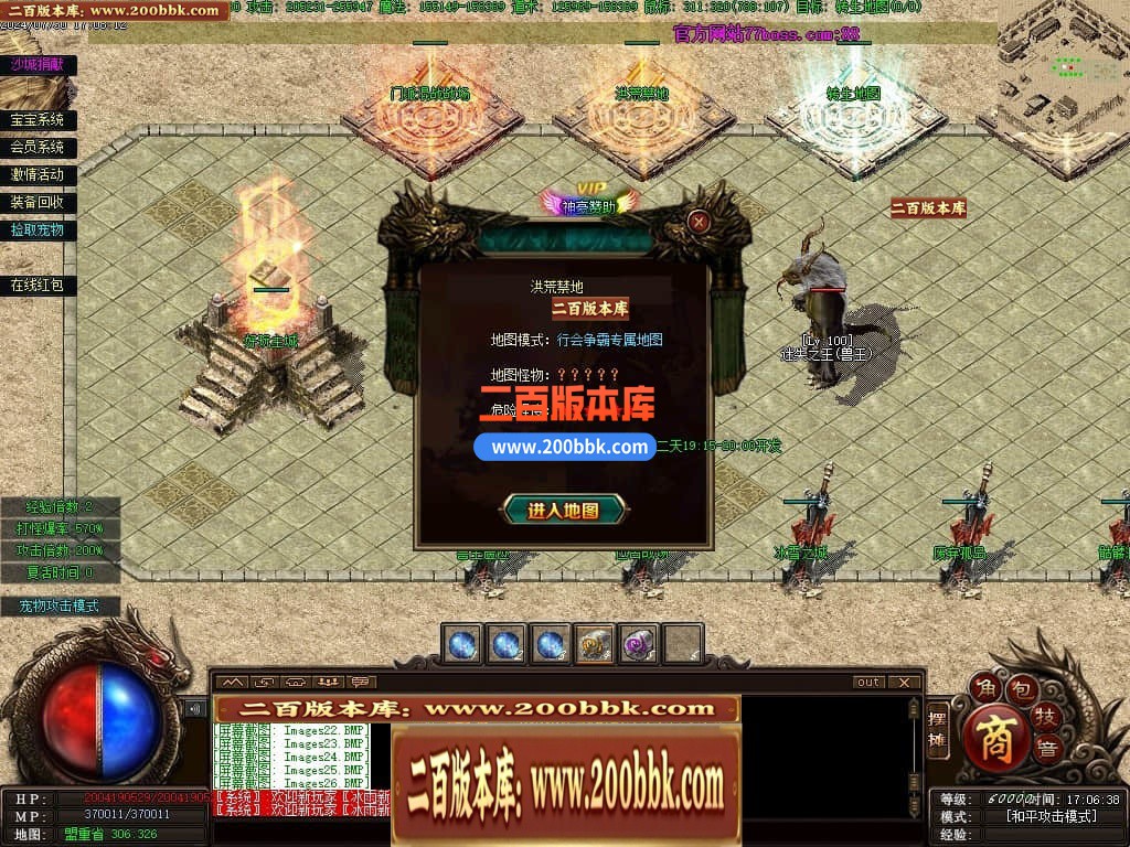04月召唤之王II宠物单职业GM论坛-传奇单机版下载-GEE引擎 - GEE