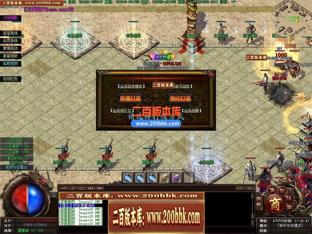 04月召唤之王II宠物单职业GM论坛-传奇单机版下载-GEE引擎 - GEE