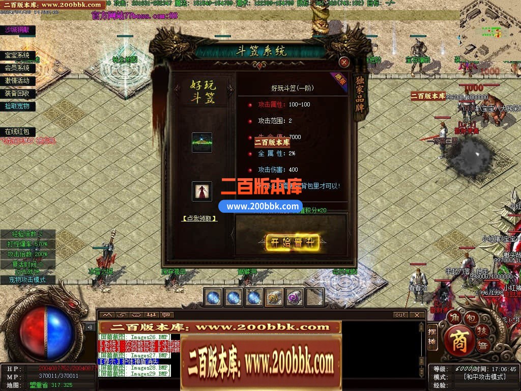 04月召唤之王II宠物单职业GM论坛-传奇单机版下载-GEE引擎 - GEE