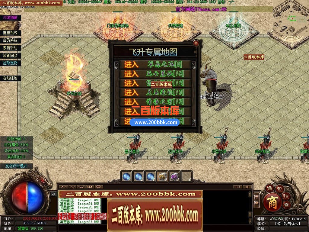 04月召唤之王II宠物单职业GM论坛-传奇单机版下载-GEE引擎 - GEE