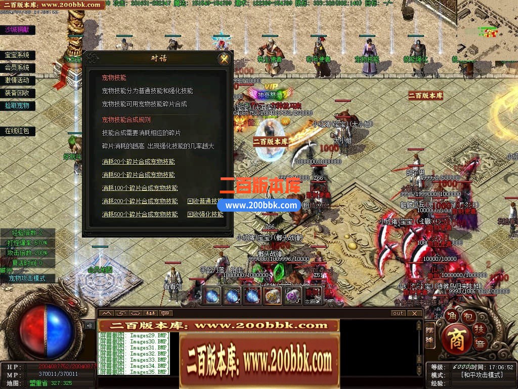 04月召唤之王II宠物单职业GM论坛-传奇单机版下载-GEE引擎 - GEE
