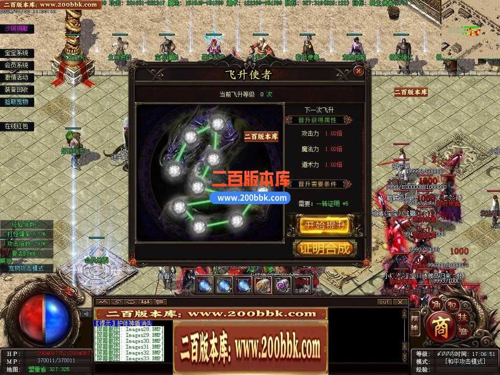 04月召唤之王II宠物单职业GM论坛-传奇单机版下载-GEE引擎 - GEE
