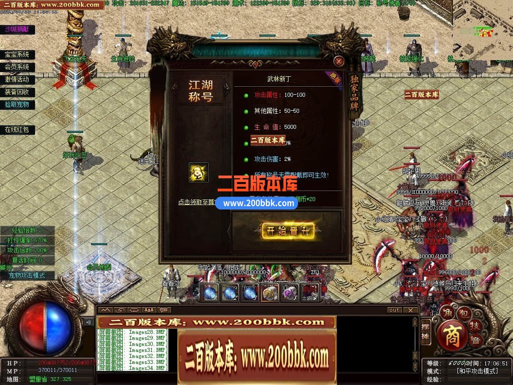 04月召唤之王II宠物单职业GM论坛-传奇单机版下载-GEE引擎 - GEE