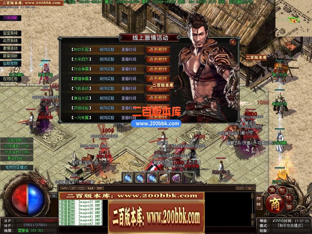 04月召唤之王II宠物单职业GM论坛-传奇单机版下载-GEE引擎 - GEE