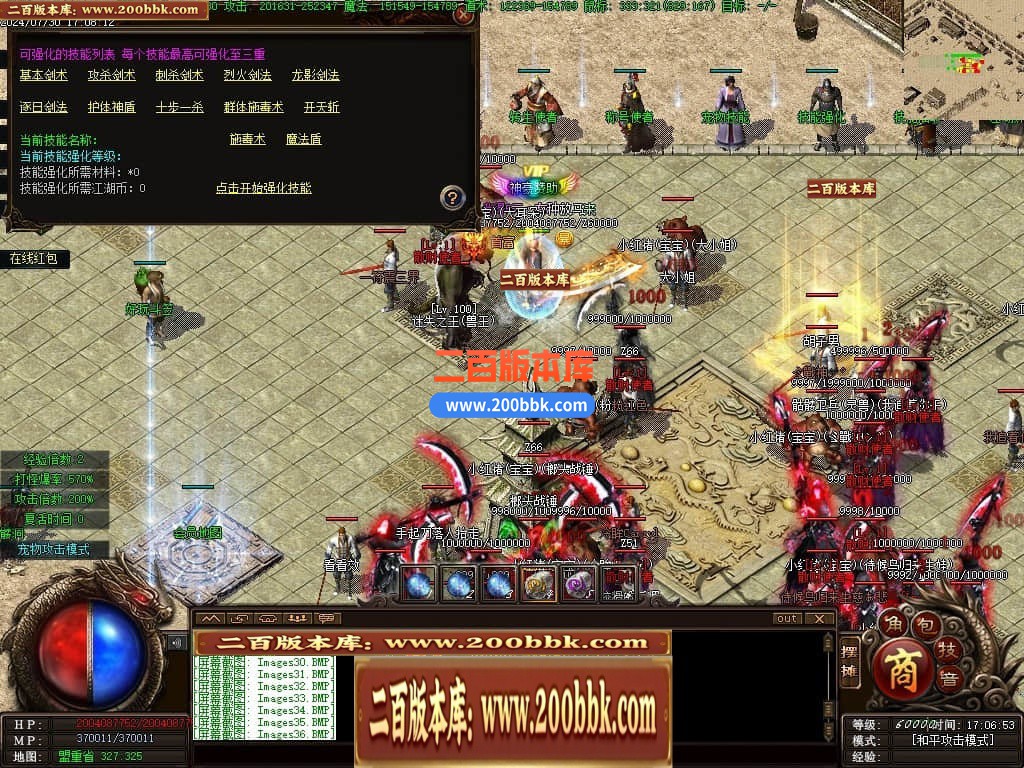 04月召唤之王II宠物单职业GM论坛-传奇单机版下载-GEE引擎 - GEE