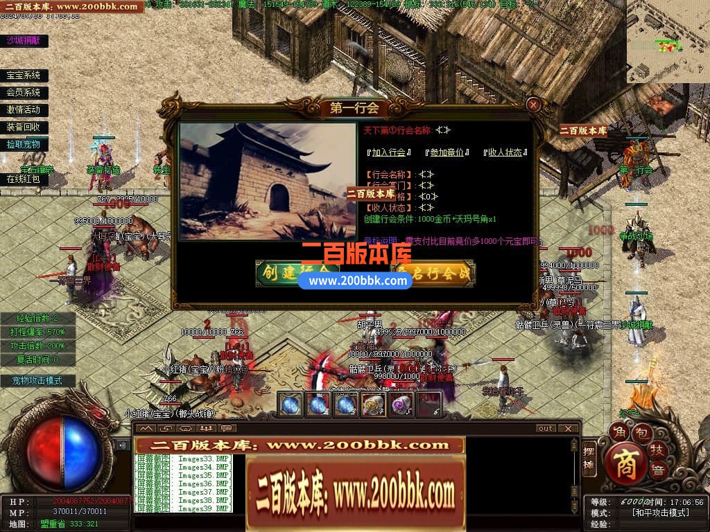 04月召唤之王II宠物单职业GM论坛-传奇单机版下载-GEE引擎 - GEE