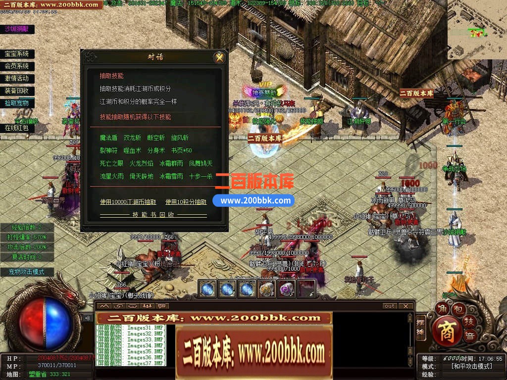04月召唤之王II宠物单职业GM论坛-传奇单机版下载-GEE引擎 - GEE