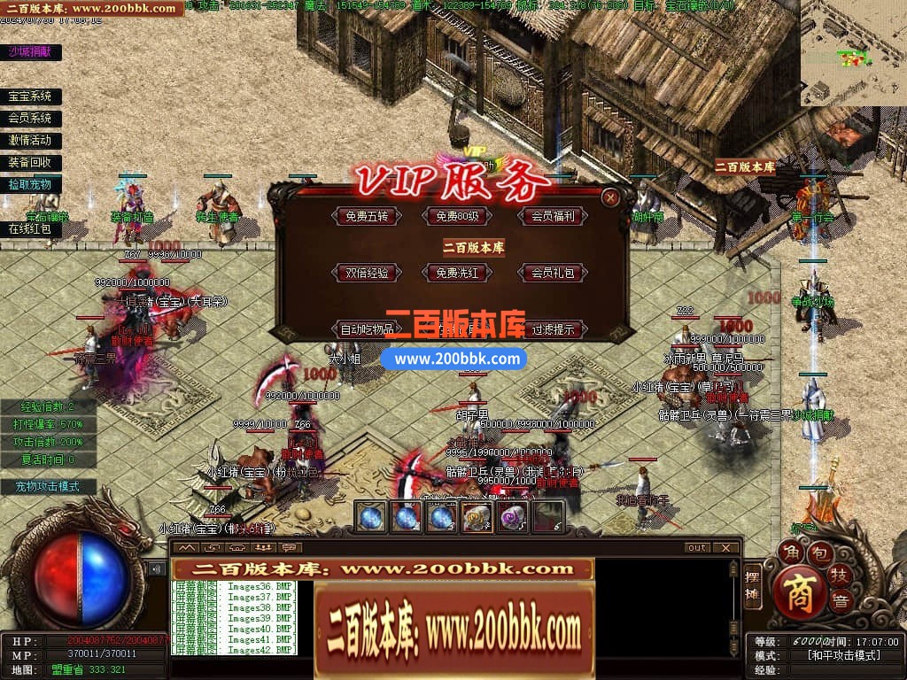 04月召唤之王II宠物单职业GM论坛-传奇单机版下载-GEE引擎 - GEE