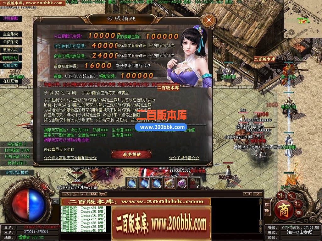 04月召唤之王II宠物单职业GM论坛-传奇单机版下载-GEE引擎 - GEE