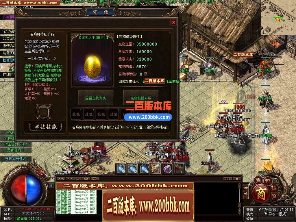 04月召唤之王II宠物单职业GM论坛-传奇单机版下载-GEE引擎 - GEE