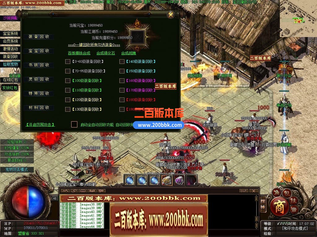 04月召唤之王II宠物单职业GM论坛-传奇单机版下载-GEE引擎 - GEE
