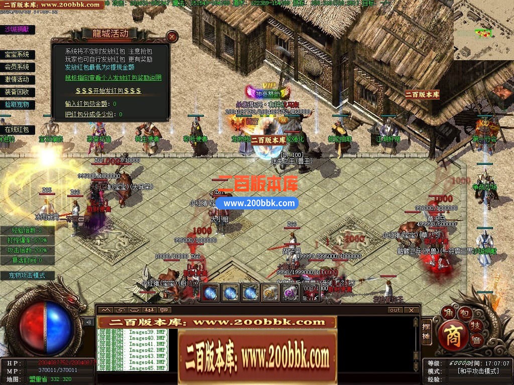 04月召唤之王II宠物单职业GM论坛-传奇单机版下载-GEE引擎 - GEE