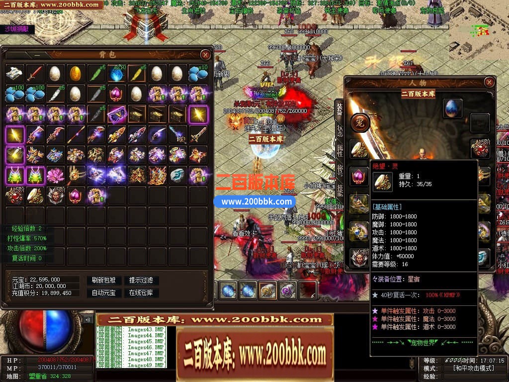 04月召唤之王II宠物单职业GM论坛-传奇单机版下载-GEE引擎 - GEE
