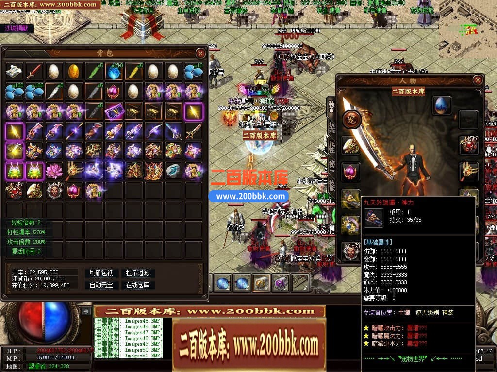 04月召唤之王II宠物单职业GM论坛-传奇单机版下载-GEE引擎 - GEE