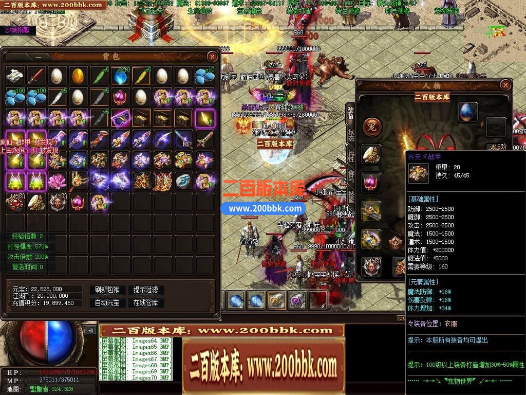 04月召唤之王II宠物单职业GM论坛-传奇单机版下载-GEE引擎 - GEE