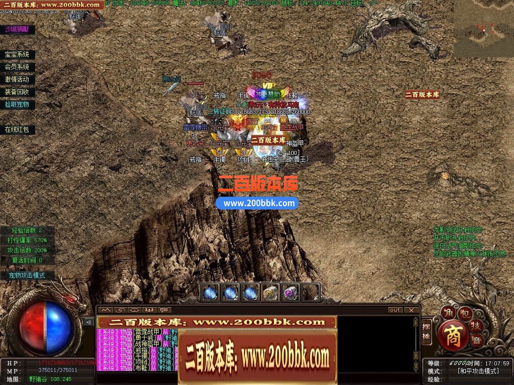 04月召唤之王II宠物单职业GM论坛-传奇单机版下载-GEE引擎 - GEE