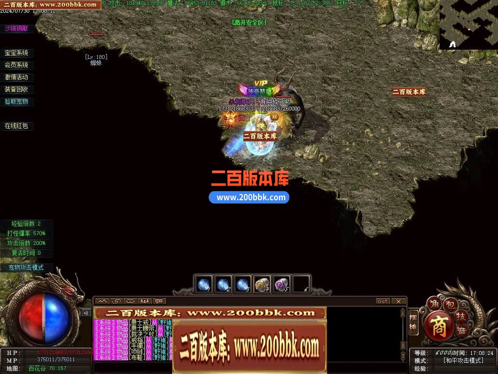 04月召唤之王II宠物单职业GM论坛-传奇单机版下载-GEE引擎 - GEE