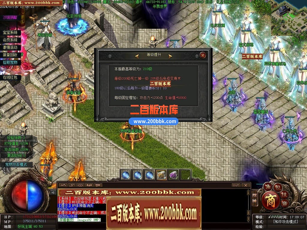 04月召唤之王II宠物单职业GM论坛-传奇单机版下载-GEE引擎 - GEE