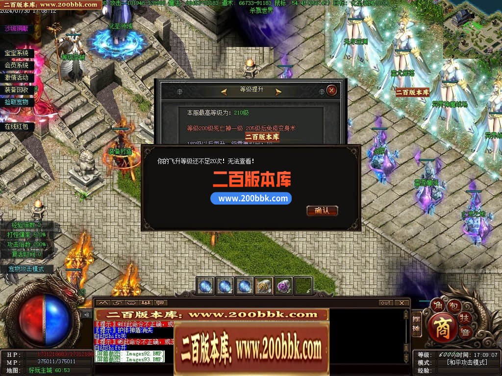 04月召唤之王II宠物单职业GM论坛-传奇单机版下载-GEE引擎 - GEE