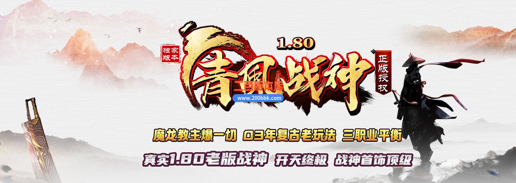 04月精修1.80战神小极品复古三职业gm论坛-传奇单机版下载-GOM引擎