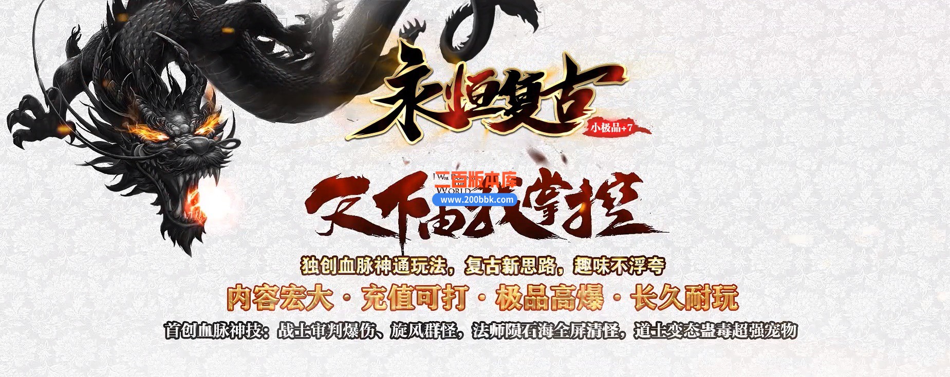 04月1.76新永恒复古小极品三职业GM版本库-传奇单机版下载-GOM引擎