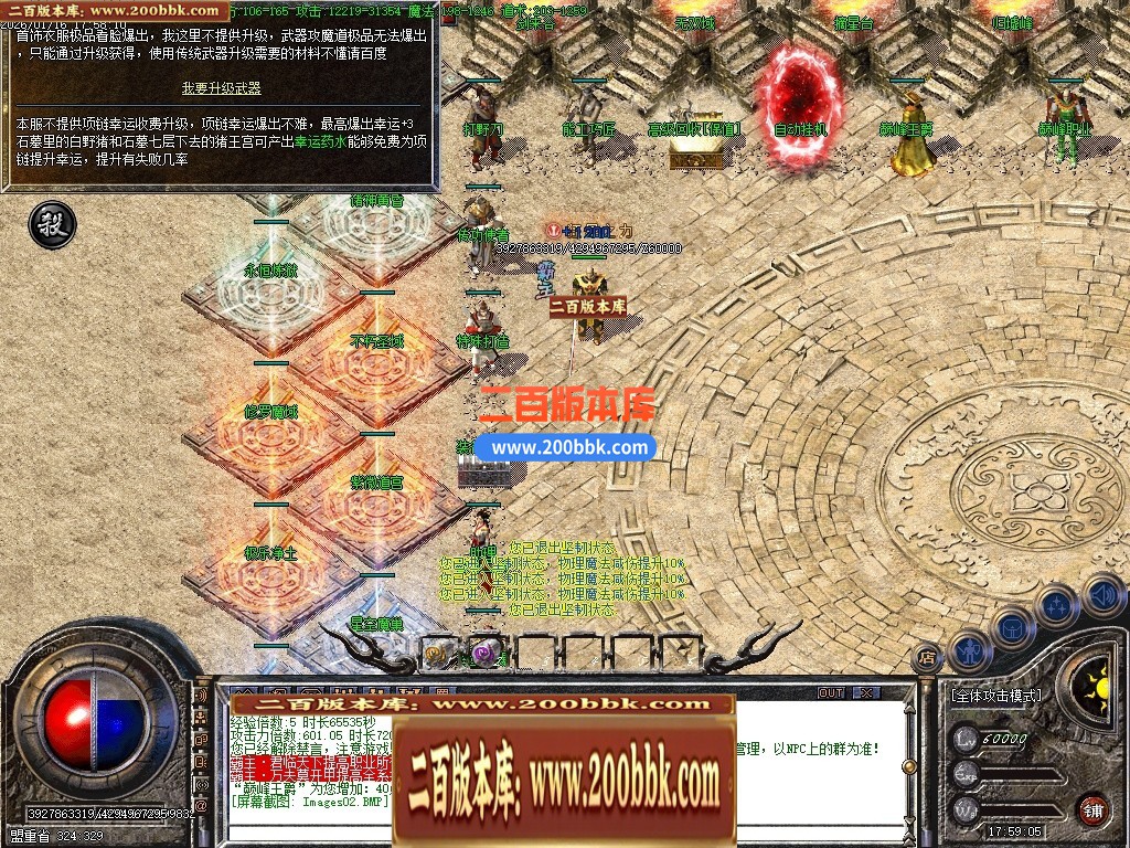 04月1.76新永恒复古小极品三职业GM版本库-传奇单机版下载-GOM引擎 - GOM