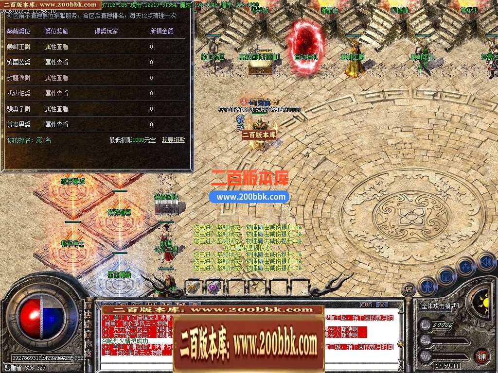 04月1.76新永恒复古小极品三职业GM版本库-传奇单机版下载-GOM引擎 - GOM
