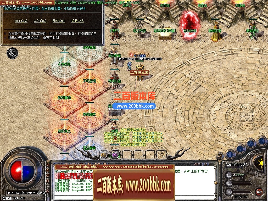 04月1.76新永恒复古小极品三职业GM版本库-传奇单机版下载-GOM引擎 - GOM