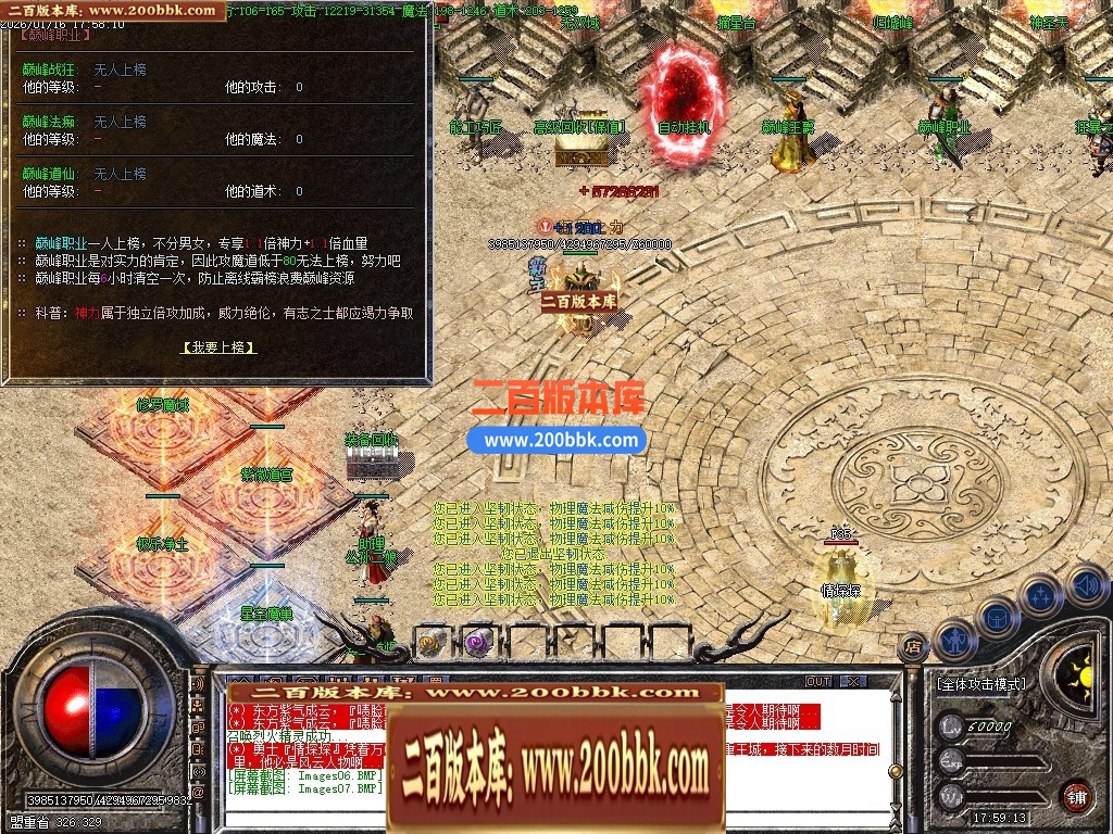 04月1.76新永恒复古小极品三职业GM版本库-传奇单机版下载-GOM引擎 - GOM
